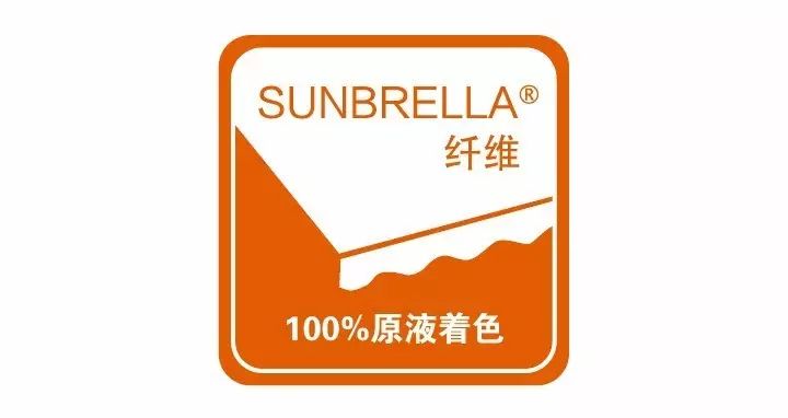 >>Sunbrella® 賽百綸獨特工藝優勢，使每（měi）一塊麵料擁有“多功能”！